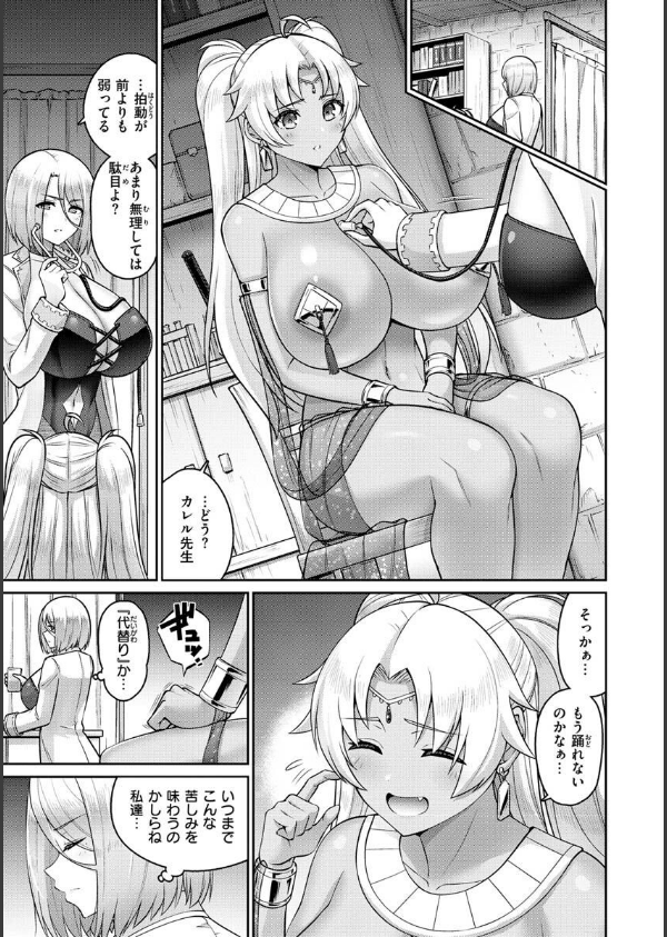 ぱいぱこ ぱらだいす_17枚目の画像