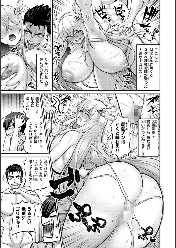 ぱいぱこ ぱらだいす_19枚目の画像