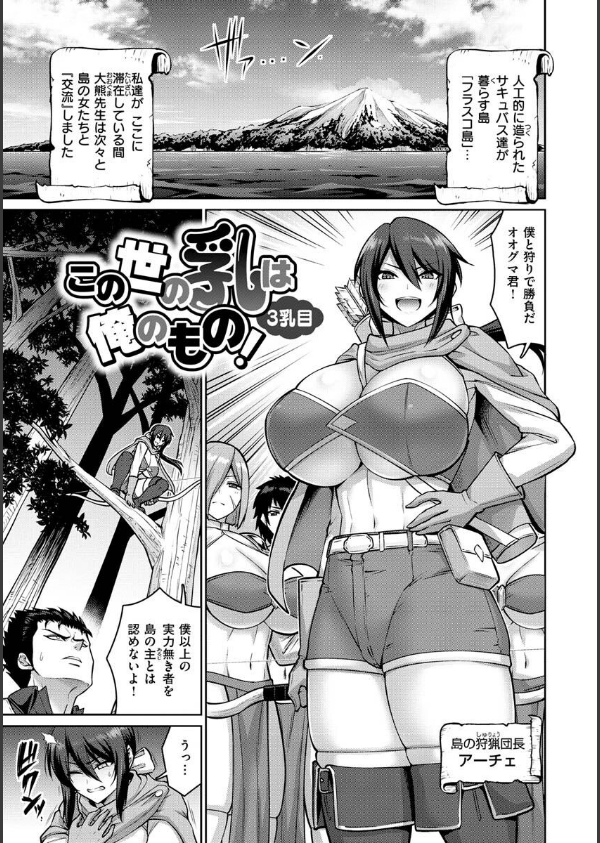 ぱいぱこ ぱらだいす_21枚目の画像