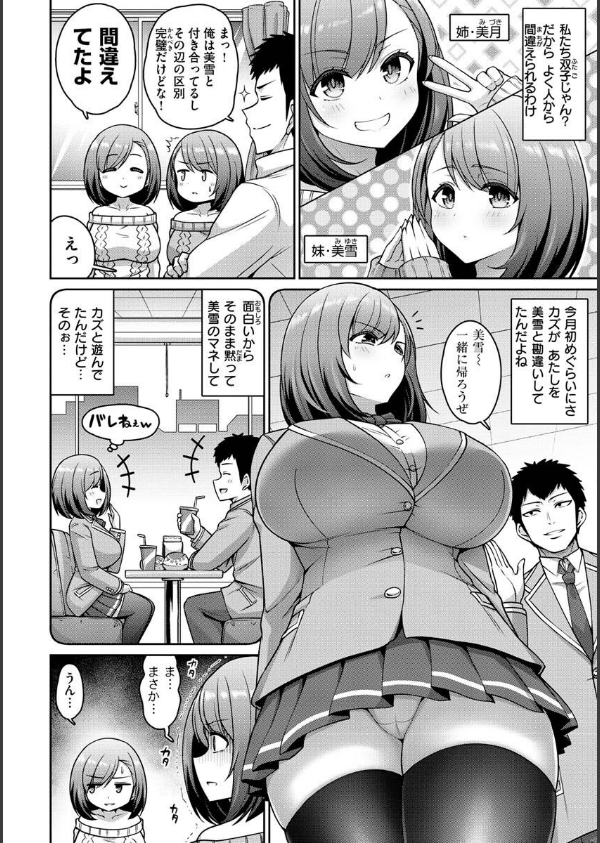 ぱいぱこ ぱらだいす_26枚目の画像