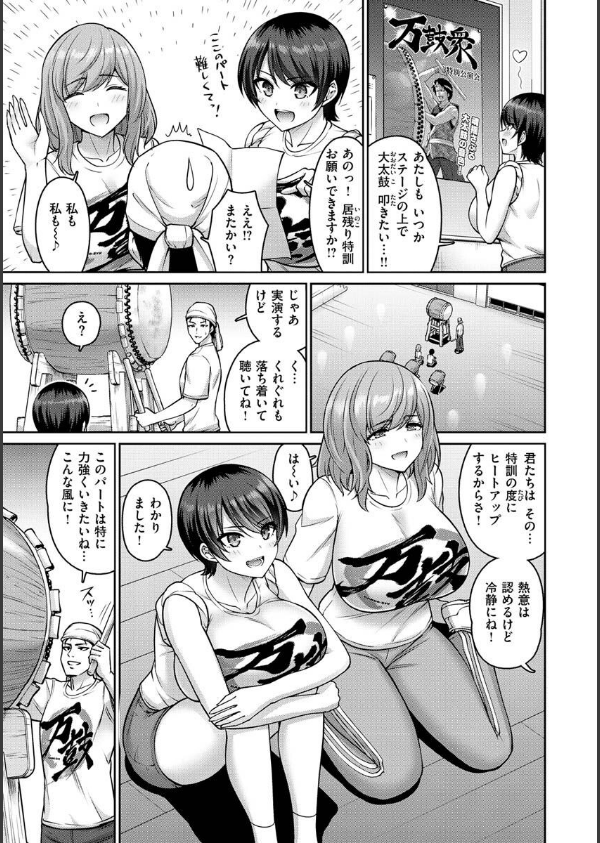 ぱいぱこ ぱらだいす_5枚目の画像