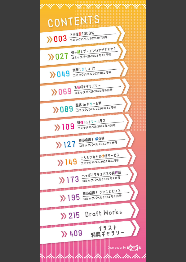 ふぁにーふぁっく！コンプリートエディション 【電子オリジナルコミックス】【FANZA限定】【デジタル特装版】_2枚目の画像