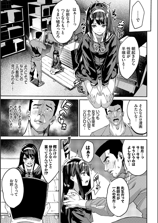 ふぁにーふぁっく！コンプリートエディション 【電子オリジナルコミックス】【FANZA限定】【デジタル特装版】_11枚目の画像