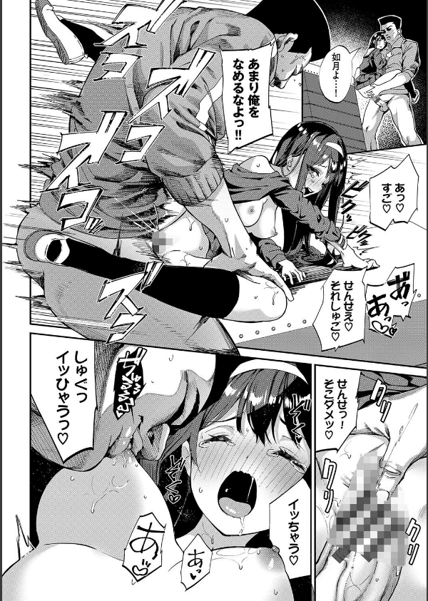 ふぁにーふぁっく！コンプリートエディション 【電子オリジナルコミックス】【FANZA限定】【デジタル特装版】_22枚目の画像