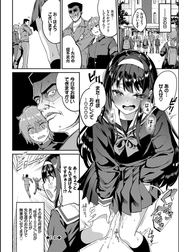 ふぁにーふぁっく！コンプリートエディション 【電子オリジナルコミックス】【FANZA限定】【デジタル特装版】_26枚目の画像