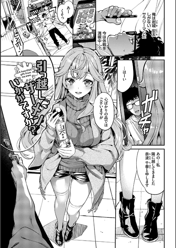 ふぁにーふぁっく！コンプリートエディション 【電子オリジナルコミックス】【FANZA限定】【デジタル特装版】_27枚目の画像