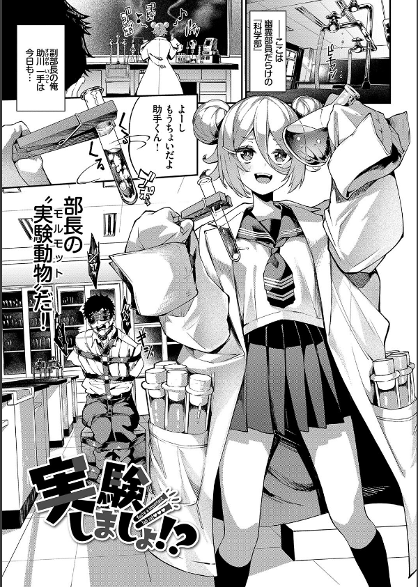 ふぁにーふぁっく！コンプリートエディション 【電子オリジナルコミックス】【FANZA限定】【デジタル特装版】_28枚目の画像