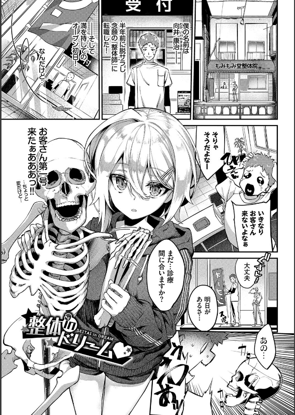 ふぁにーふぁっく！コンプリートエディション 【電子オリジナルコミックス】【FANZA限定】【デジタル特装版】_30枚目の画像