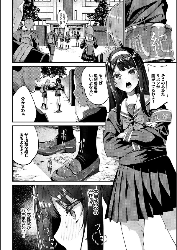 ふぁにーふぁっく！コンプリートエディション 【電子オリジナルコミックス】【FANZA限定】【デジタル特装版】_4枚目の画像