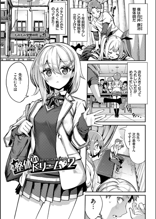 ふぁにーふぁっく！コンプリートエディション 【電子オリジナルコミックス】【FANZA限定】【デジタル特装版】_31枚目の画像