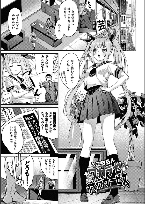 ふぁにーふぁっく！コンプリートエディション 【電子オリジナルコミックス】【FANZA限定】【デジタル特装版】_33枚目の画像