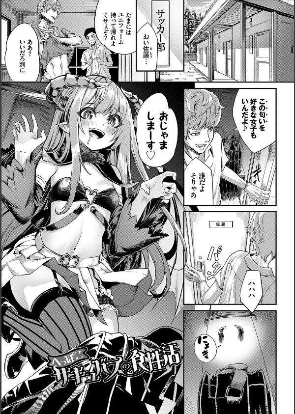 ふぁにーふぁっく！コンプリートエディション 【電子オリジナルコミックス】【FANZA限定】【デジタル特装版】_34枚目の画像