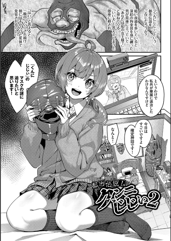 ふぁにーふぁっく！コンプリートエディション 【電子オリジナルコミックス】【FANZA限定】【デジタル特装版】_36枚目の画像