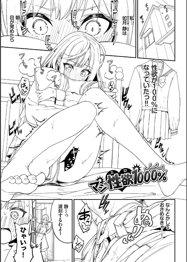 ふぁにーふぁっく！コンプリートエディション 【電子オリジナルコミックス】【FANZA限定】【デジタル特装版】_37枚目の画像