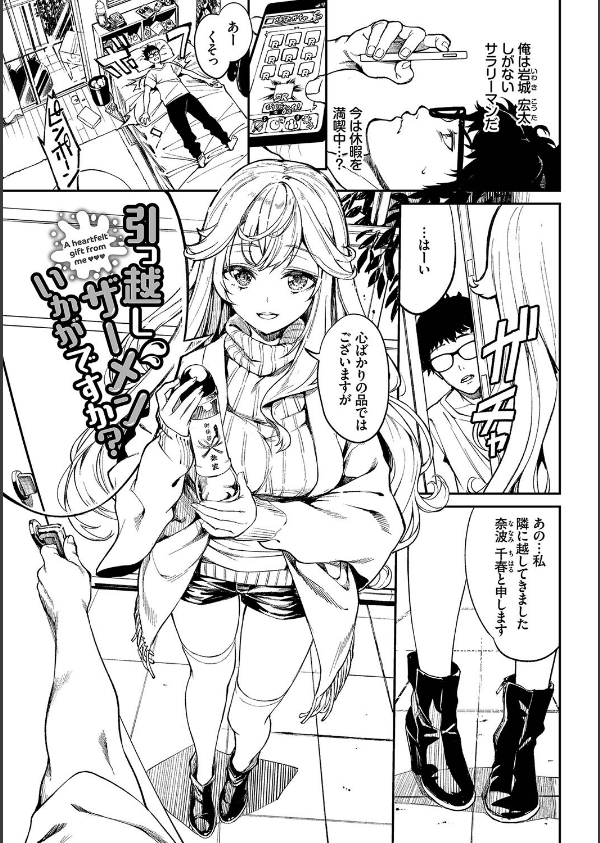 ふぁにーふぁっく！コンプリートエディション 【電子オリジナルコミックス】【FANZA限定】【デジタル特装版】_38枚目の画像