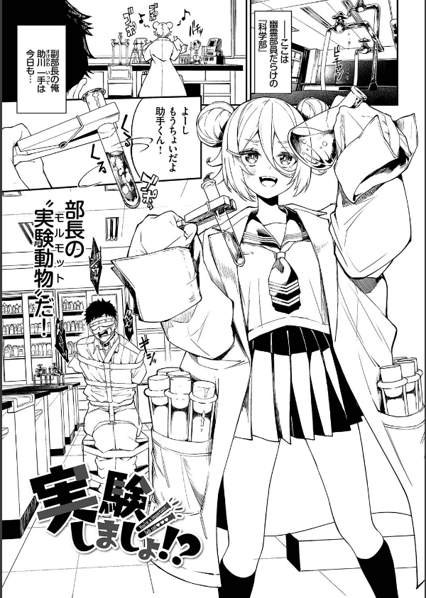 ふぁにーふぁっく！コンプリートエディション 【電子オリジナルコミックス】【FANZA限定】【デジタル特装版】_39枚目の画像