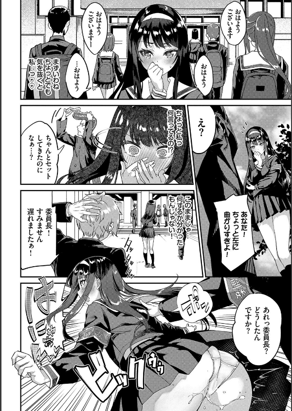 ふぁにーふぁっく！コンプリートエディション 【電子オリジナルコミックス】【FANZA限定】【デジタル特装版】_6枚目の画像