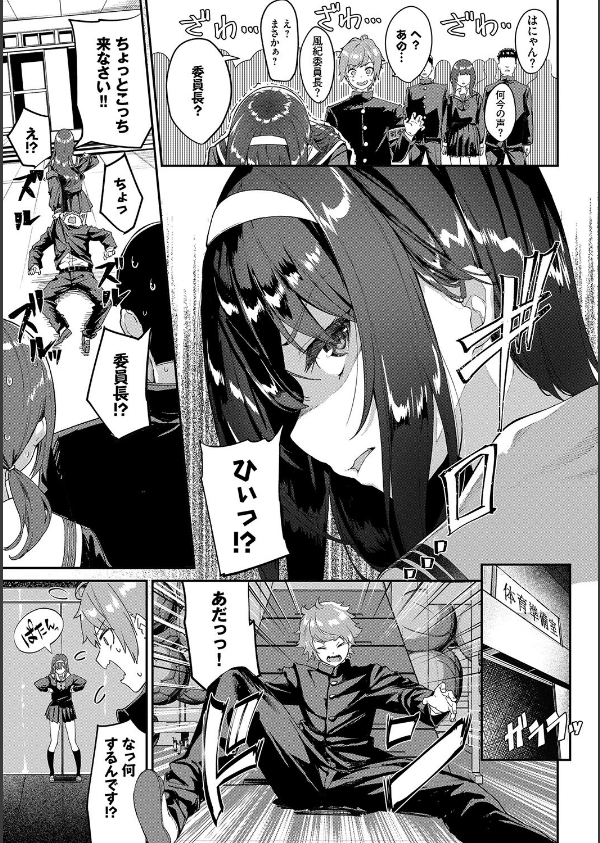 ふぁにーふぁっく！コンプリートエディション 【電子オリジナルコミックス】【FANZA限定】【デジタル特装版】_7枚目の画像