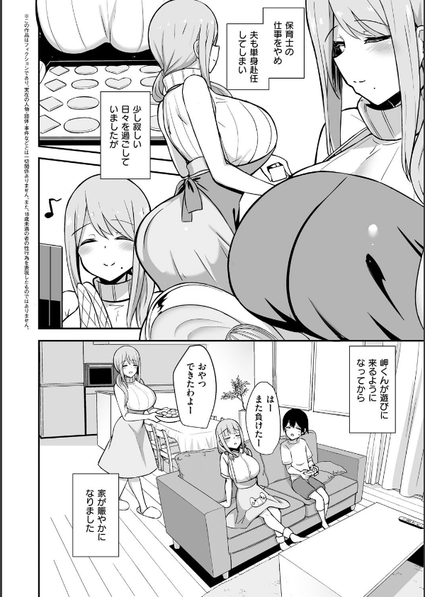 ぶっちゅり密着じっとり性交_4枚目の画像