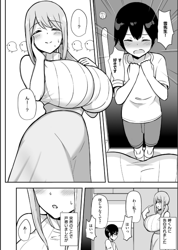 ぶっちゅり密着じっとり性交_6枚目の画像