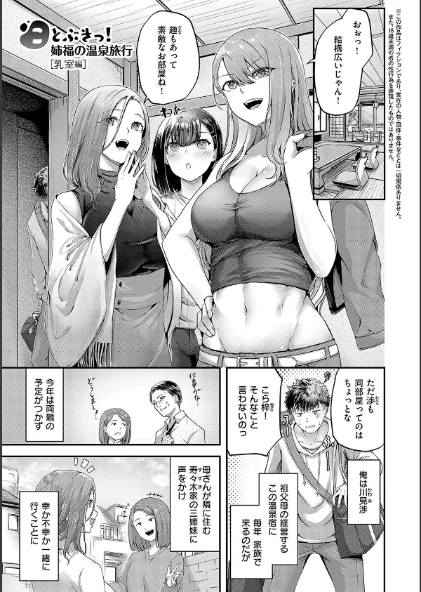 ほろよいラブモーション【デジタル特装版】_11枚目の画像