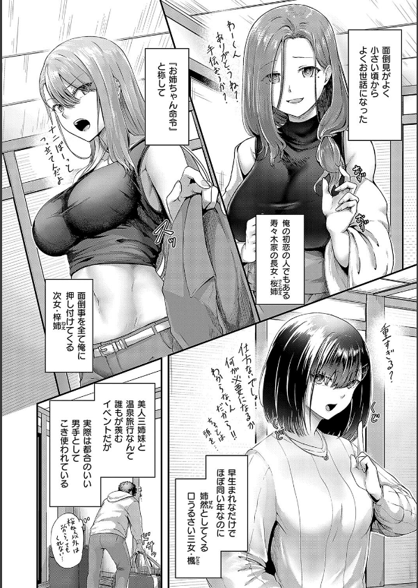 ほろよいラブモーション【デジタル特装版】_12枚目の画像