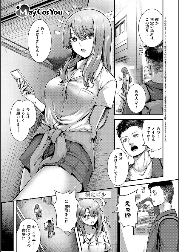 ほろよいラブモーション【デジタル特装版】_15枚目の画像