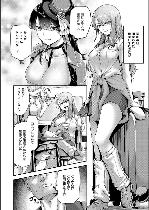 ほろよいラブモーション【デジタル特装版】_18枚目の画像