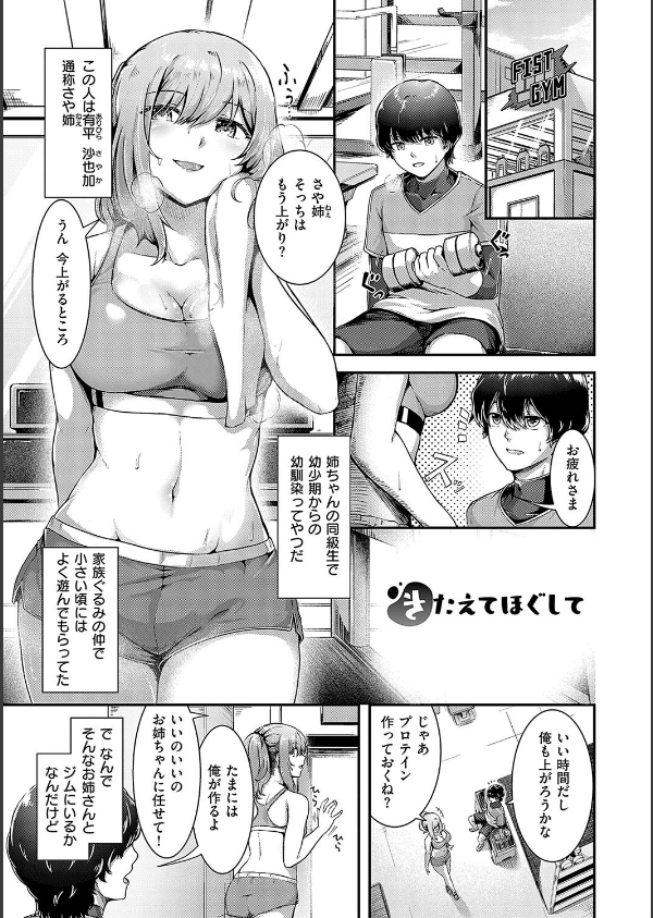 ほろよいラブモーション【デジタル特装版】_19枚目の画像
