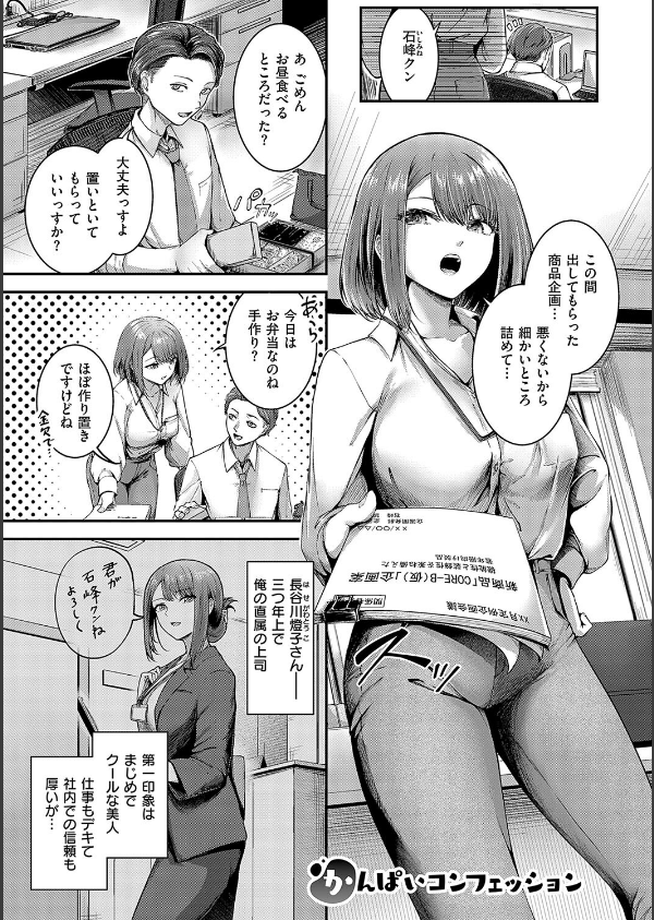 ほろよいラブモーション【デジタル特装版】_3枚目の画像