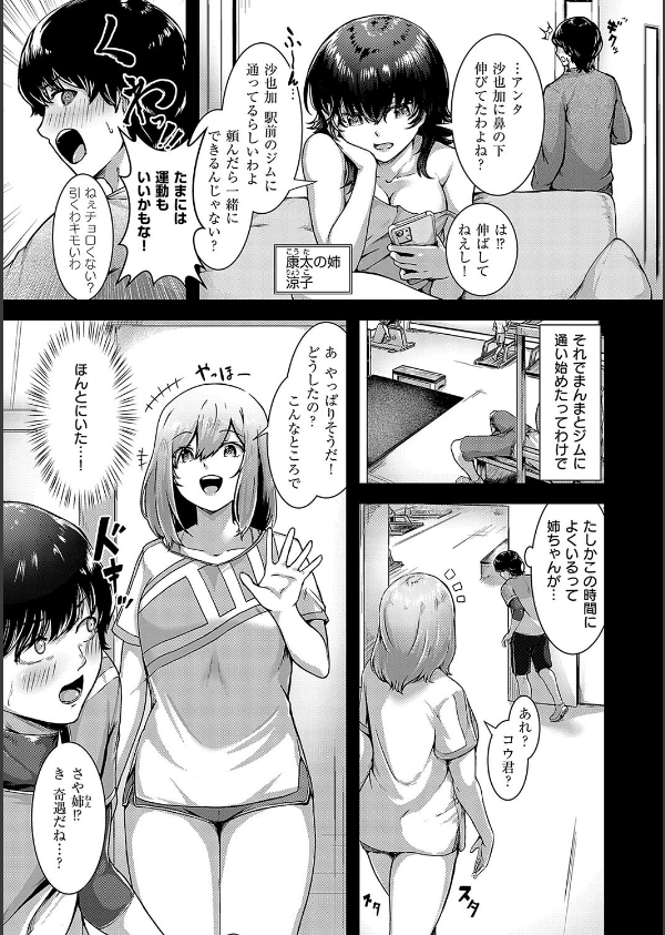 ほろよいラブモーション【デジタル特装版】_21枚目の画像