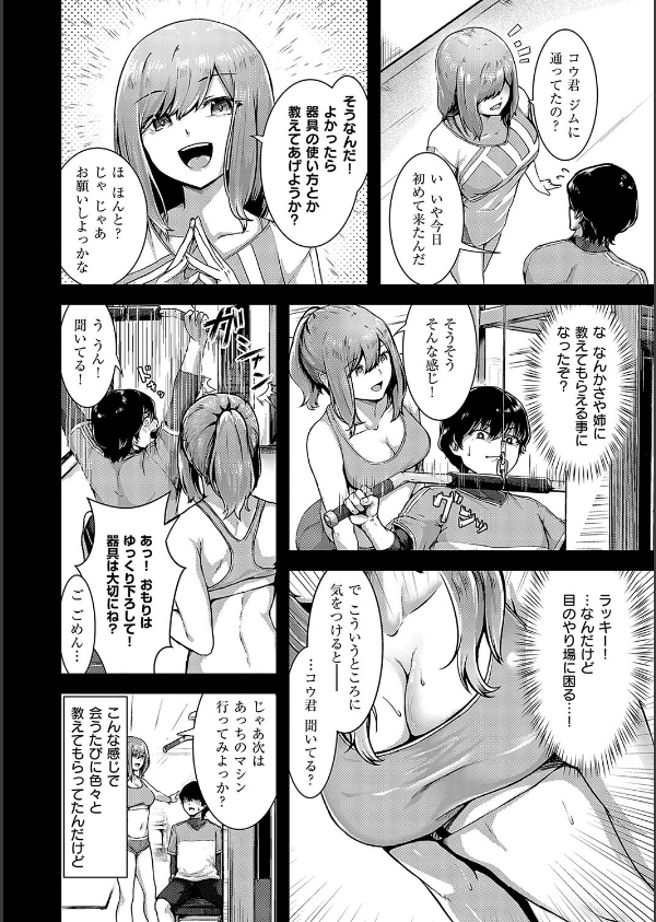 ほろよいラブモーション【デジタル特装版】_22枚目の画像