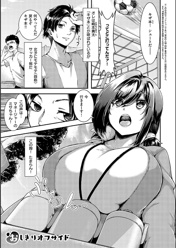 ほろよいラブモーション【デジタル特装版】_23枚目の画像