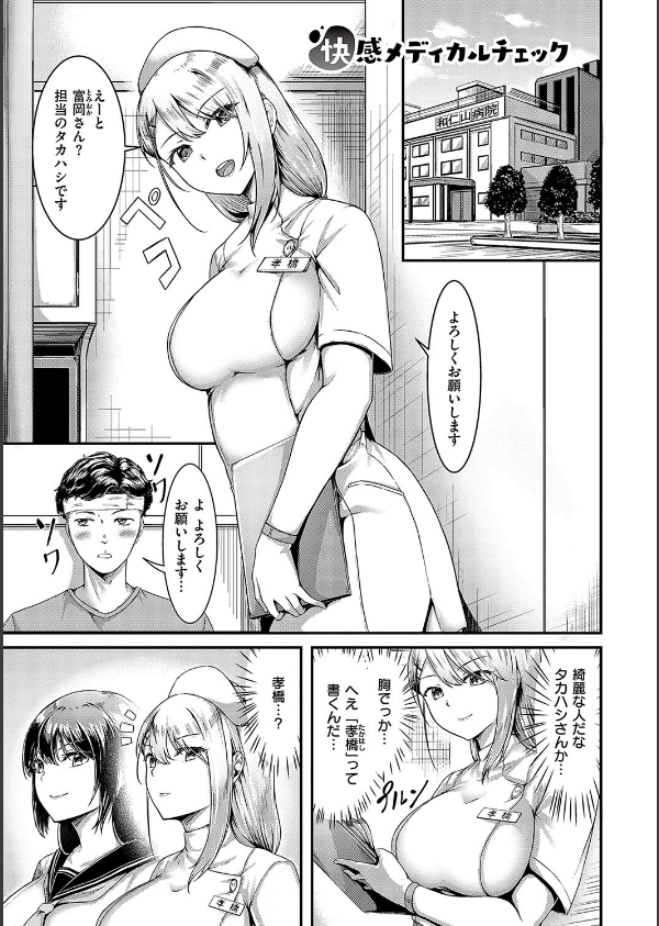 ほろよいラブモーション【デジタル特装版】_27枚目の画像