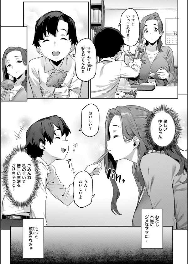 まずはセフレから、どう？_45枚目の画像