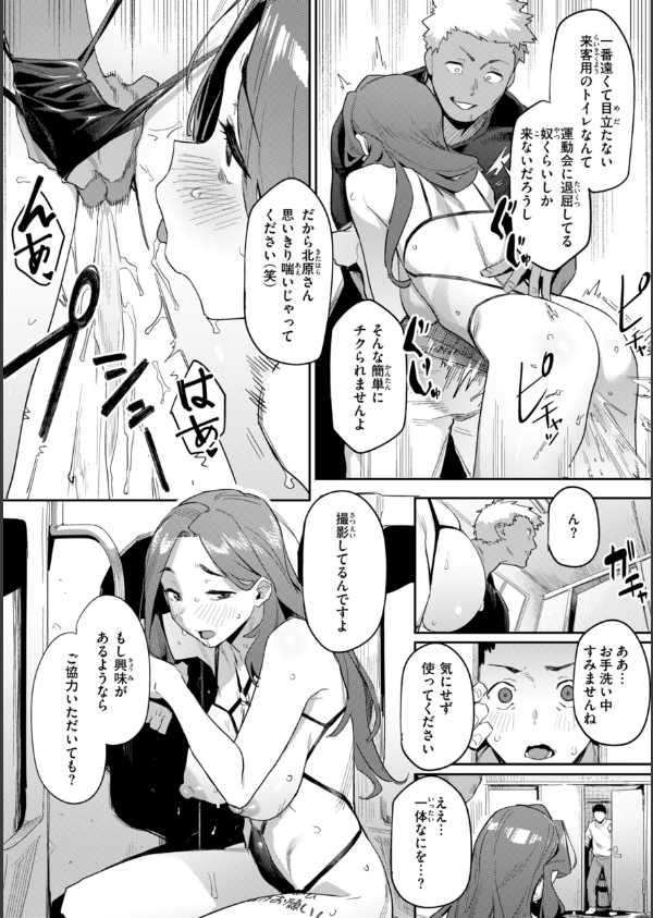 まずはセフレから、どう？_56枚目の画像