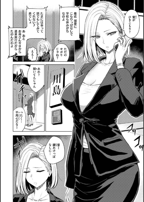 むちゃエロっ！_32枚目の画像