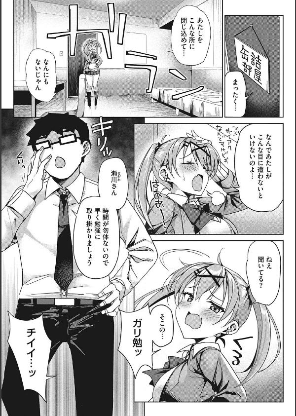 もっと私でシてほしい_11枚目の画像