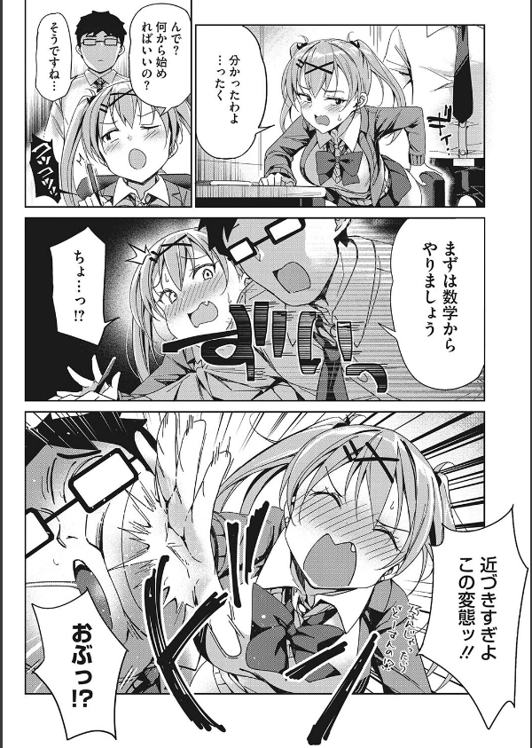 もっと私でシてほしい_12枚目の画像