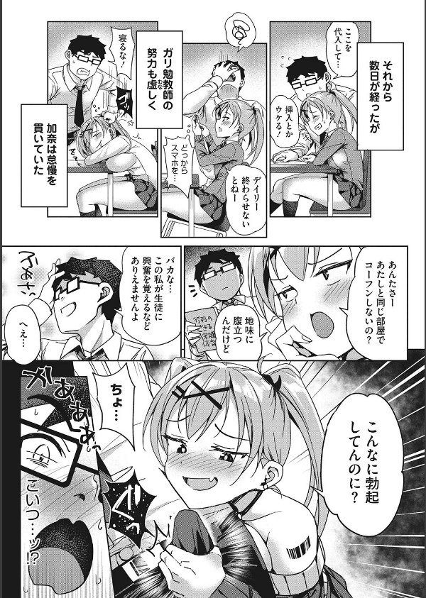もっと私でシてほしい_13枚目の画像