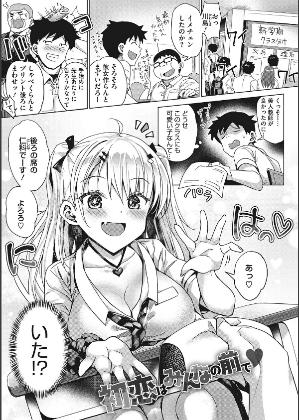 もっと私でシてほしい_3枚目の画像