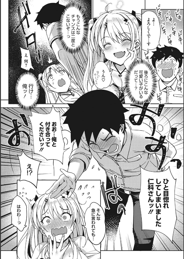 もっと私でシてほしい_4枚目の画像