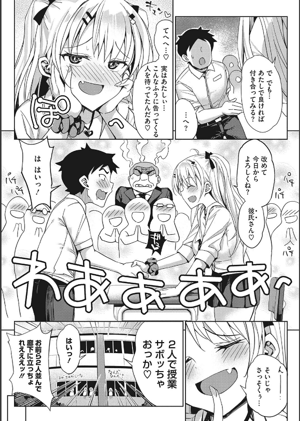 もっと私でシてほしい_5枚目の画像