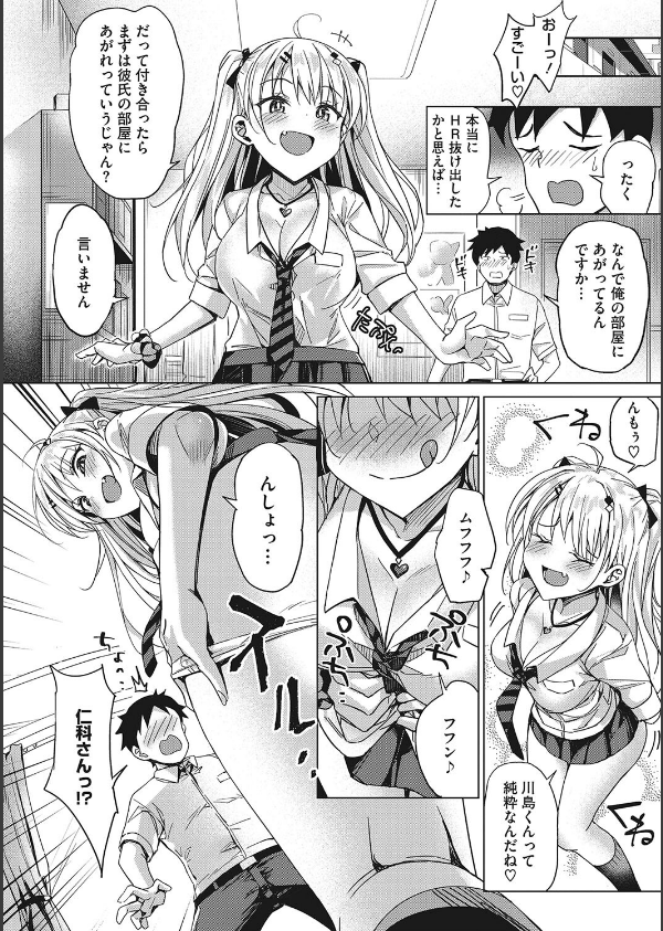 もっと私でシてほしい_6枚目の画像