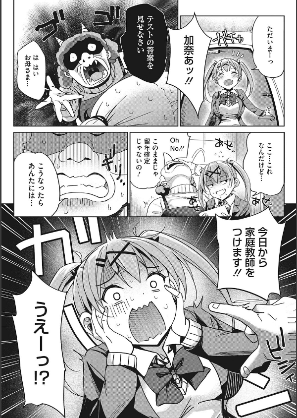 もっと私でシてほしい_10枚目の画像