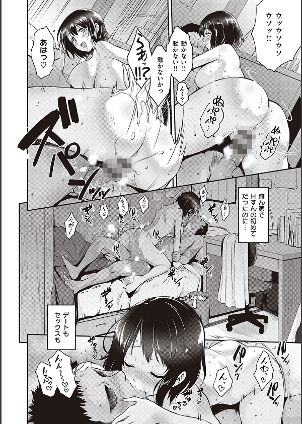 らぶぱい 私のおっぱい好きですか？【デジタル特装版】_16枚目の画像