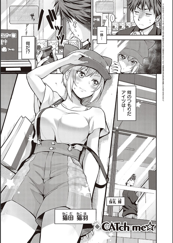 らぶぱい 私のおっぱい好きですか？【デジタル特装版】_17枚目の画像