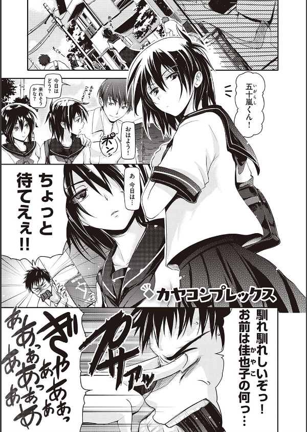 らぶぱい 私のおっぱい好きですか？【デジタル特装版】_21枚目の画像