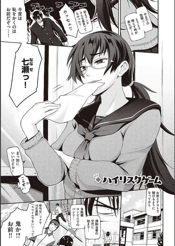 らぶぱい 私のおっぱい好きですか？【デジタル特装版】_23枚目の画像