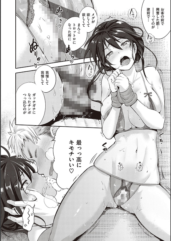 らぶぱい 私のおっぱい好きですか？【デジタル特装版】_4枚目の画像